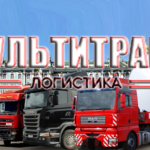 Внутрипортовое экспедированию грузов, следующих в Порт Санкт-Петербург автомобилями по линиям РО-РО, и контейнеров, прибывающих морскими судами в порты Санкт-Петербург и Бронка